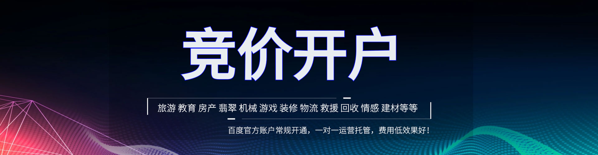 胡杨河推广信息流